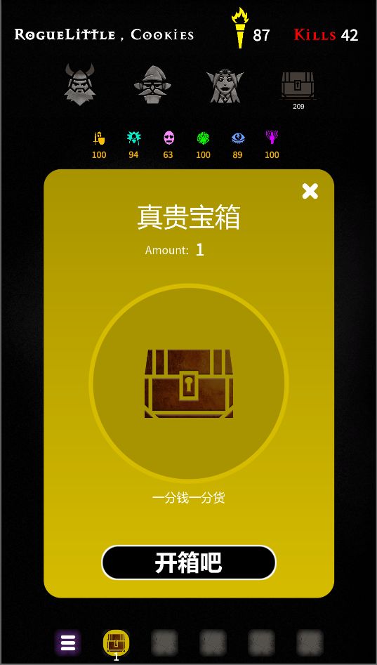 Screenshot of 脆皮地下城