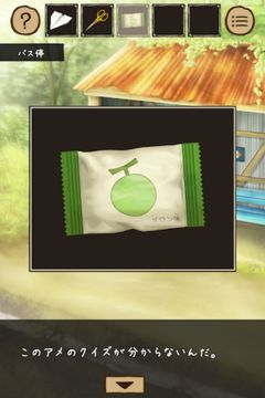 脱出ゲーム ひみつきち Game Screenshot