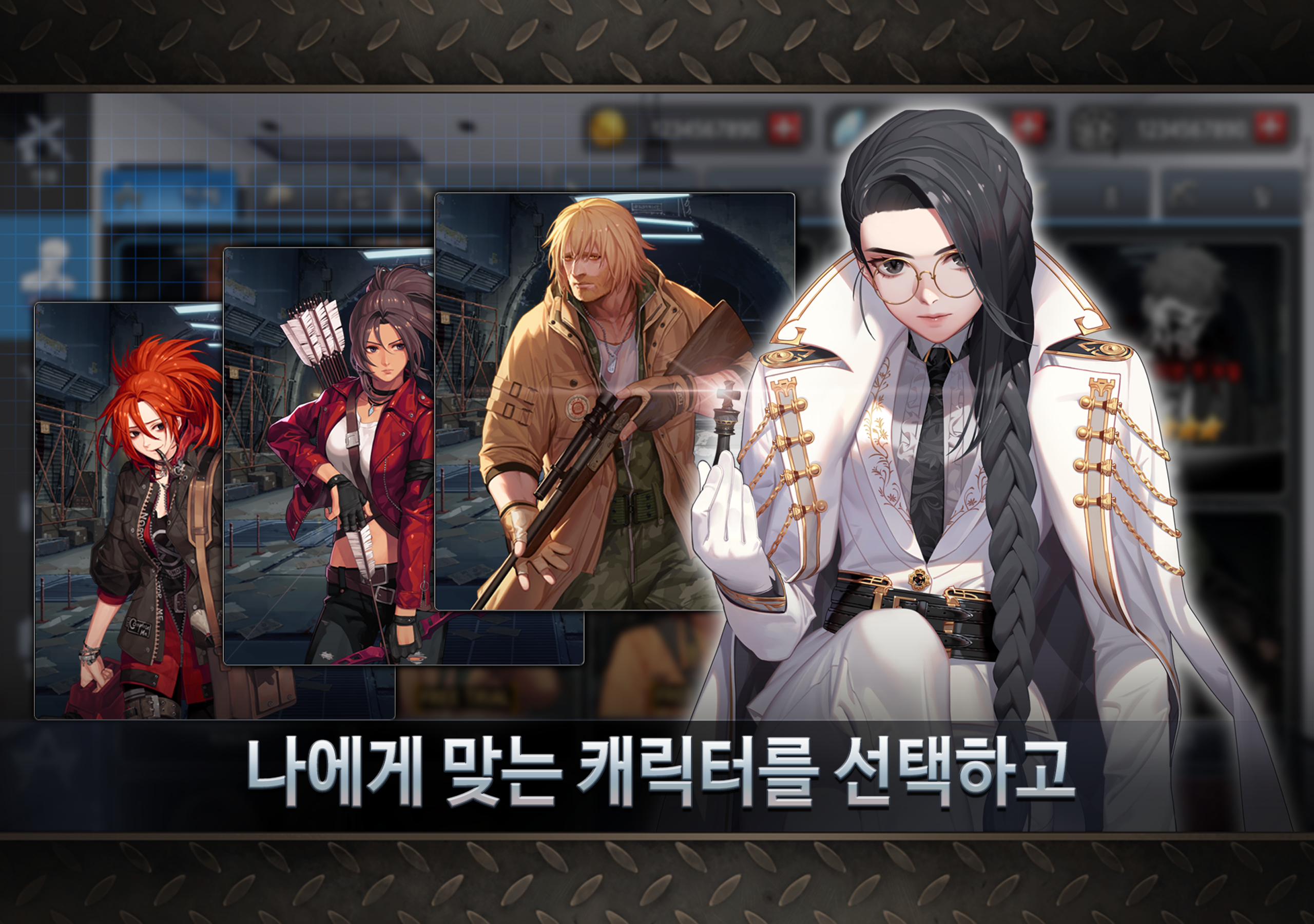 블랙서바이벌 게임 스크린샷