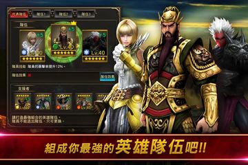 Garena HERO 穿越英雄 遊戲截圖