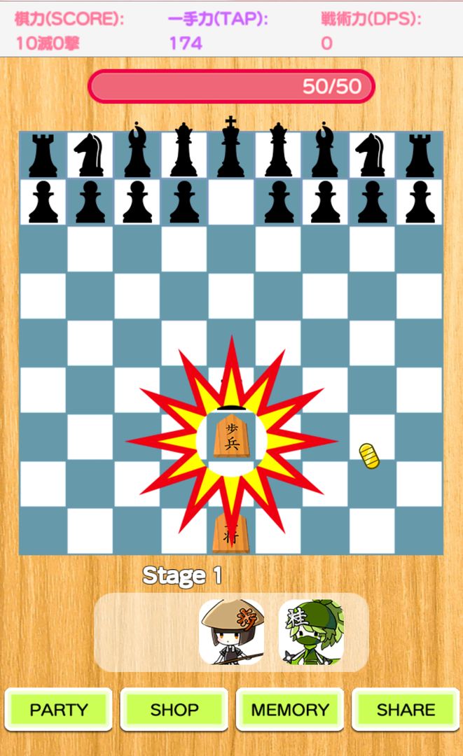 Screenshot of Impossible Japanese Chess