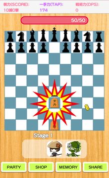 Impossible Japanese Chess Game Screenshot