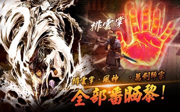 Скриншот игры 風雲-真香港武俠