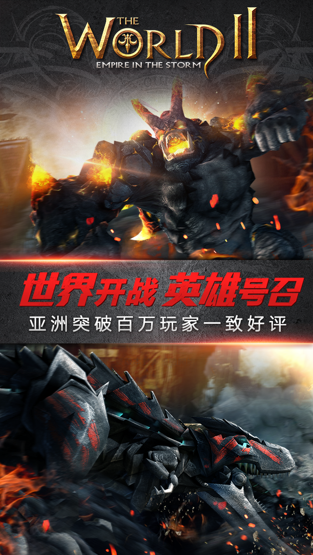 Cuplikan Layar Game 风暴帝国（海外版）