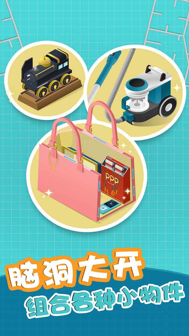 组合模型 Game Screenshot