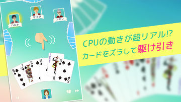 ハマる ババ抜き-オンライン対戦できる トランプゲーム ゲームのスクリーンショット