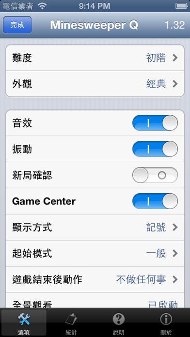 Minesweeper Q Premium 遊戲截圖