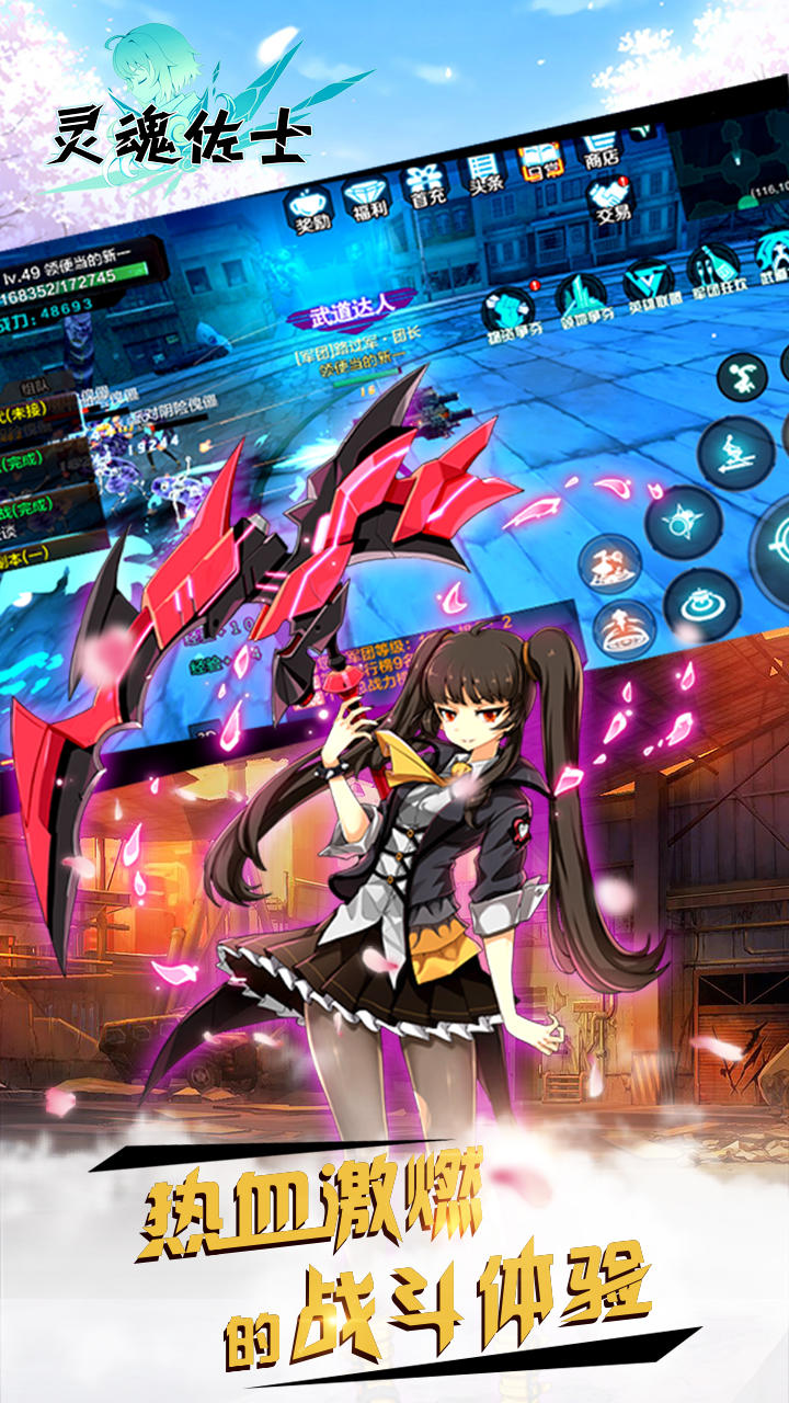 灵魂佐士 Game Screenshot