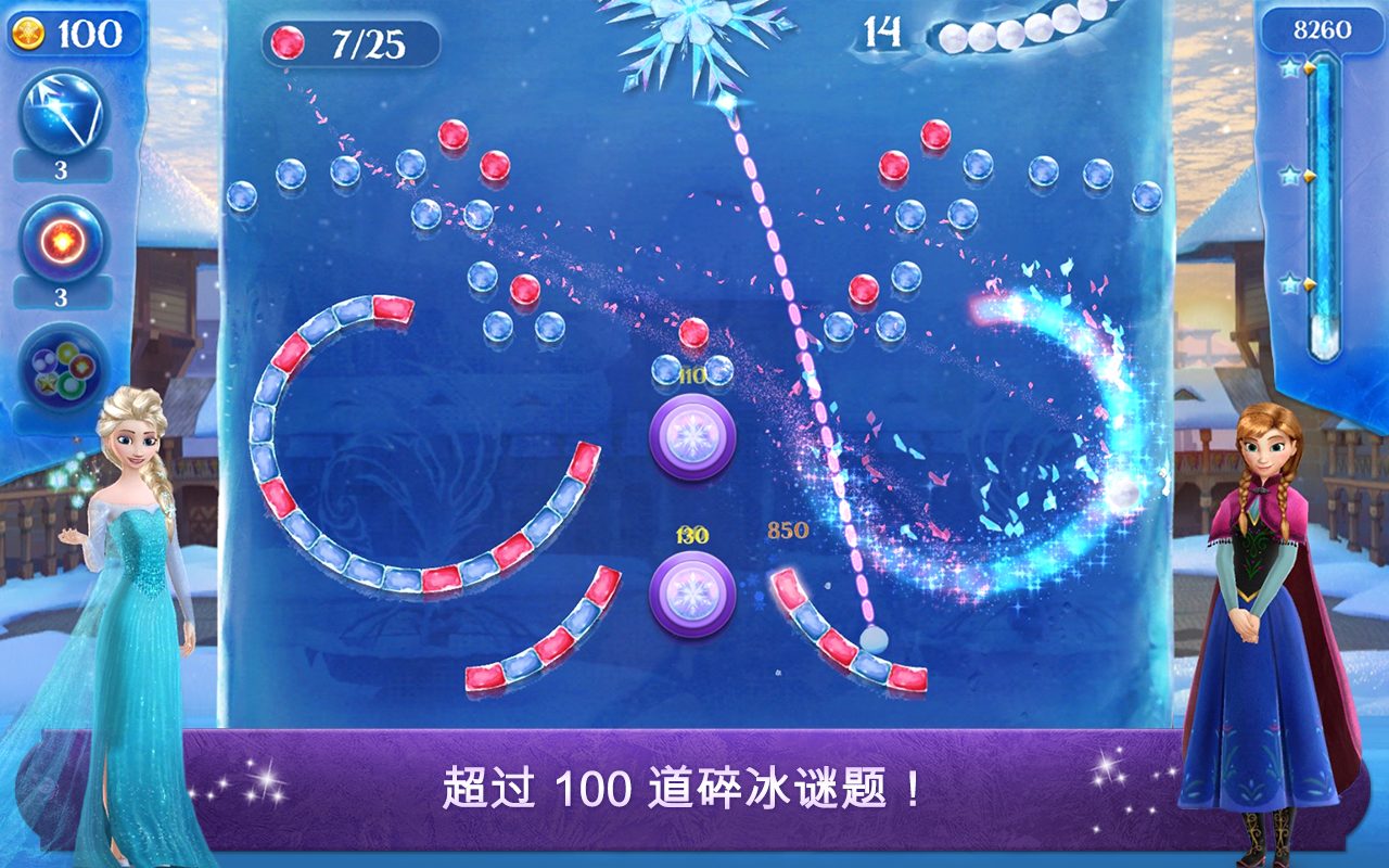 冰雪奇緣: 冰紛樂 遊戲截圖