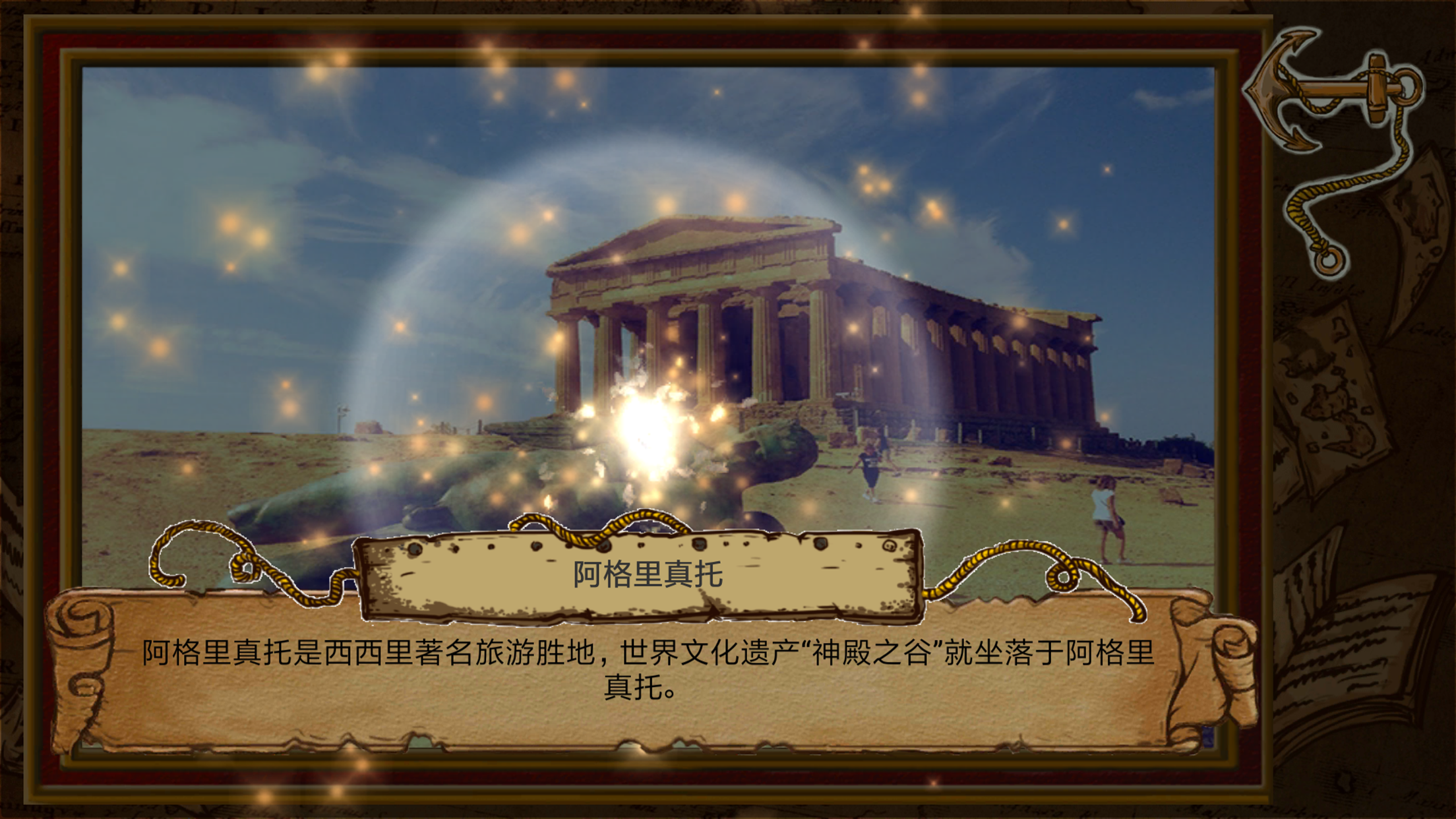 Screenshot of 旅者拼图
