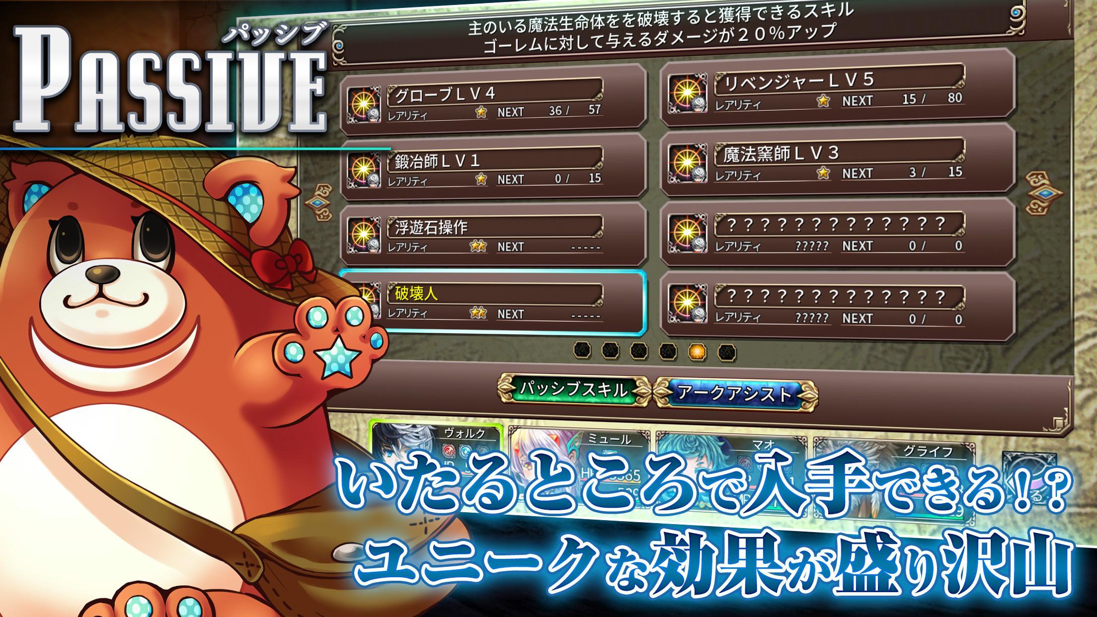 RPG イノセントリベンジャー ～壁の乙女とミデンの塔～ ภาพหน้าจอเกม