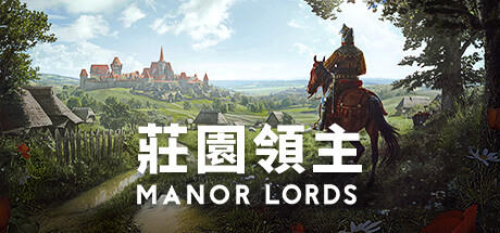 Banner of 莊園領主 Manor Lords 