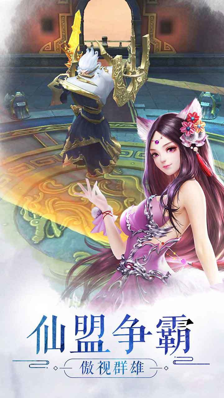 天生不凡 게임 스크린샷