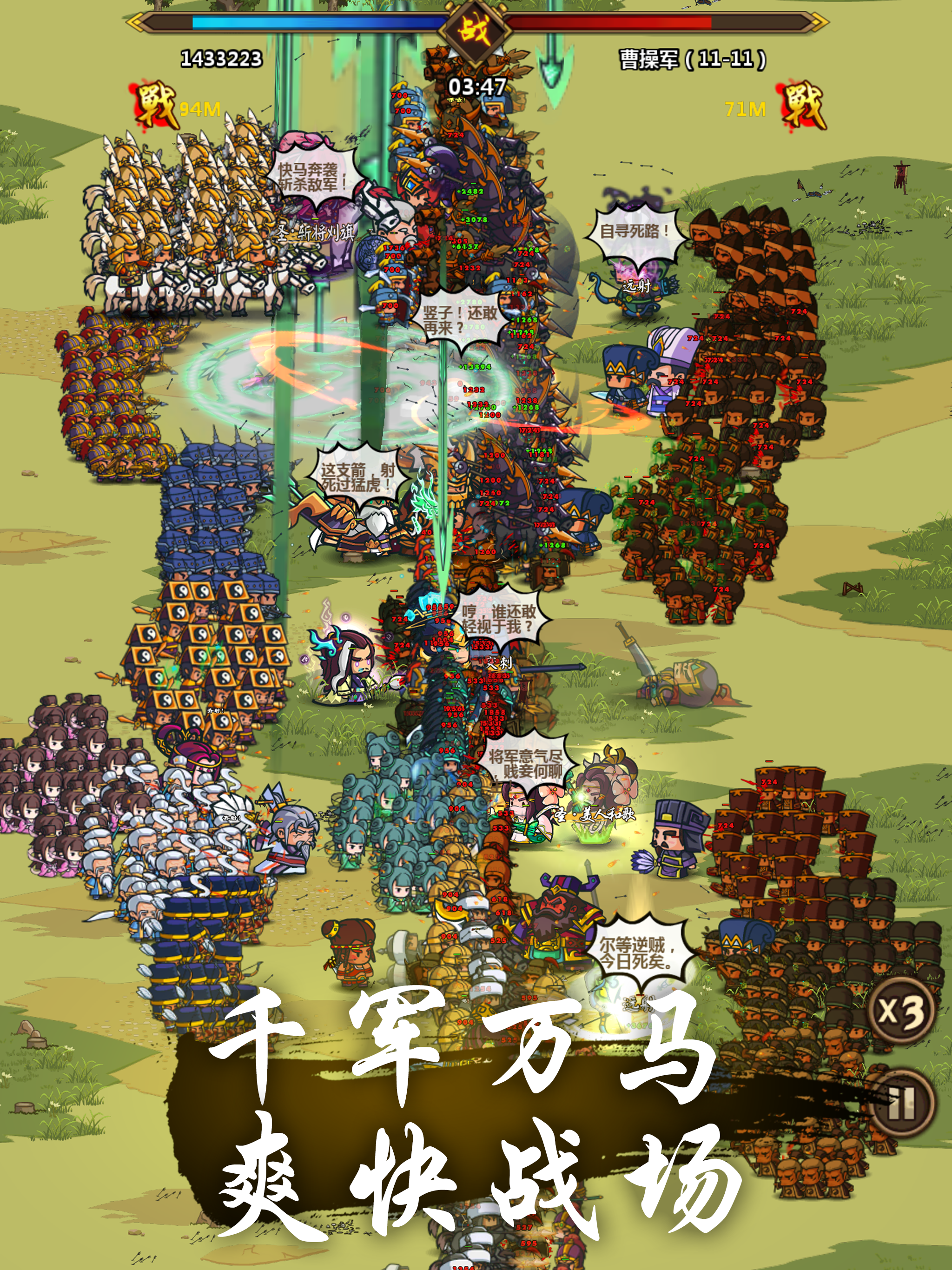 Captura de Tela do Jogo 小小军团™ 放置三国