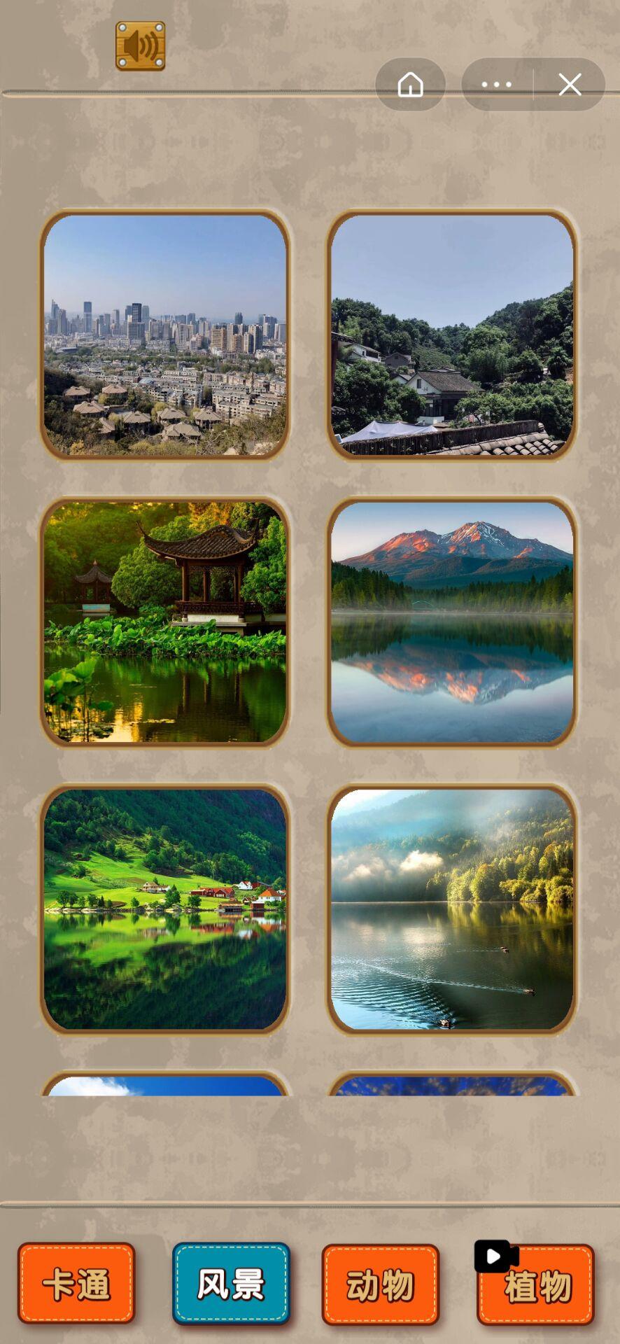 擦掉马赛克 Game Screenshot