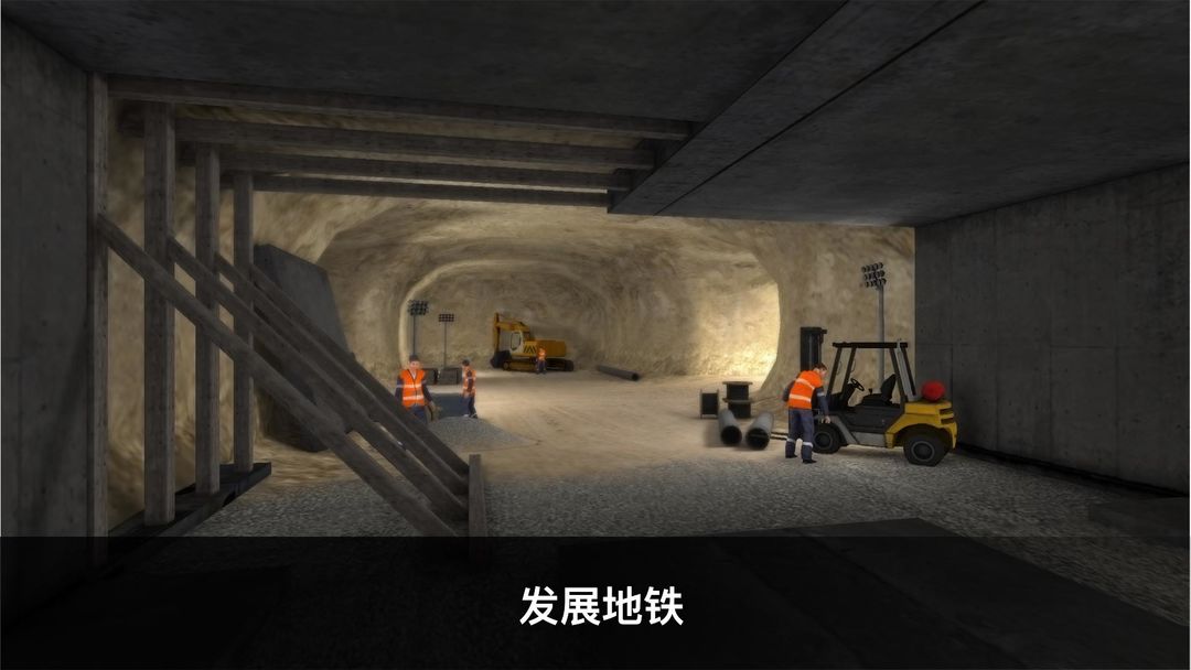 地鐵模擬器3D遊戲截圖