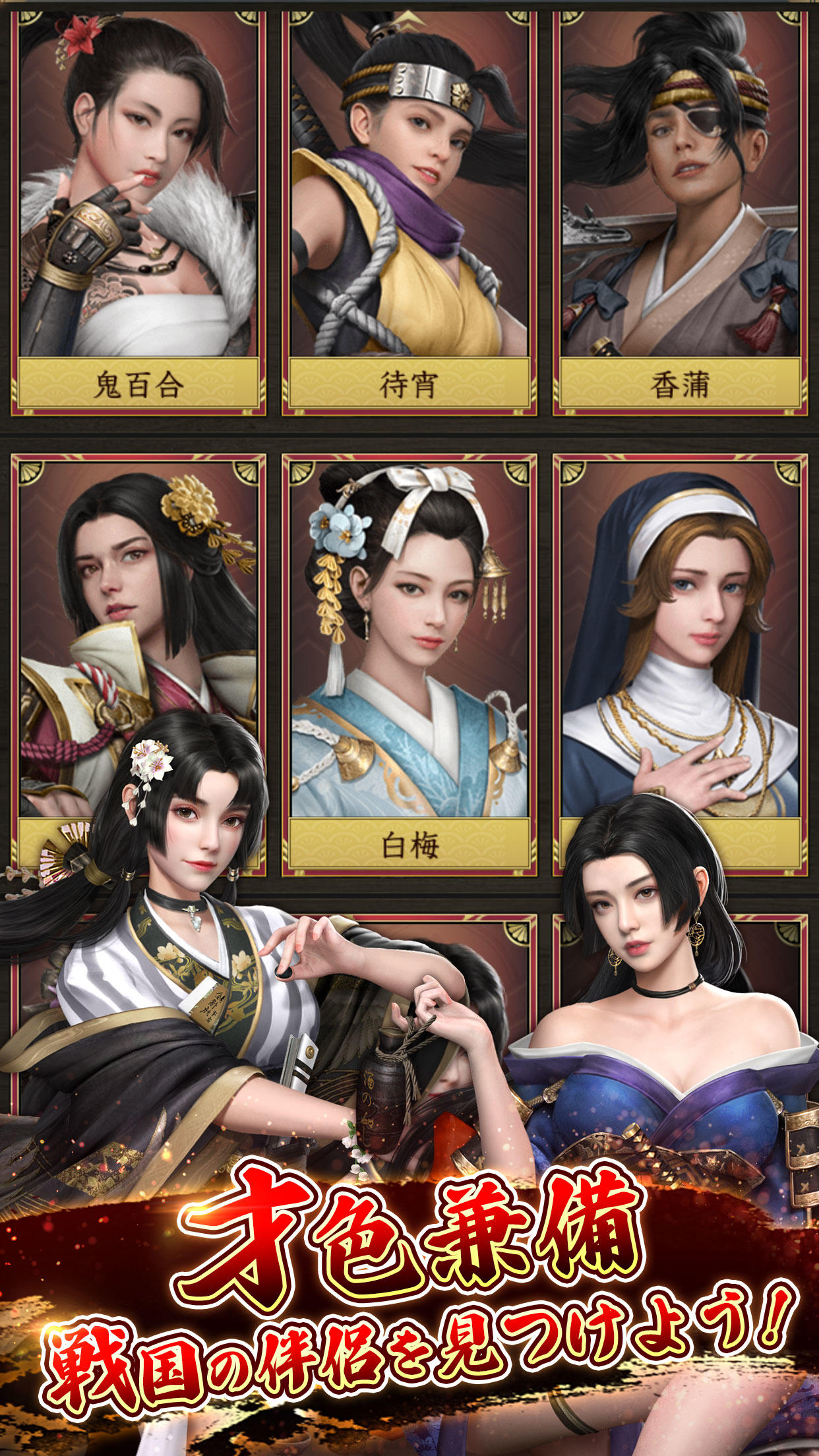 獅子の如く～戦国覇王戦記～ 게임 스크린샷