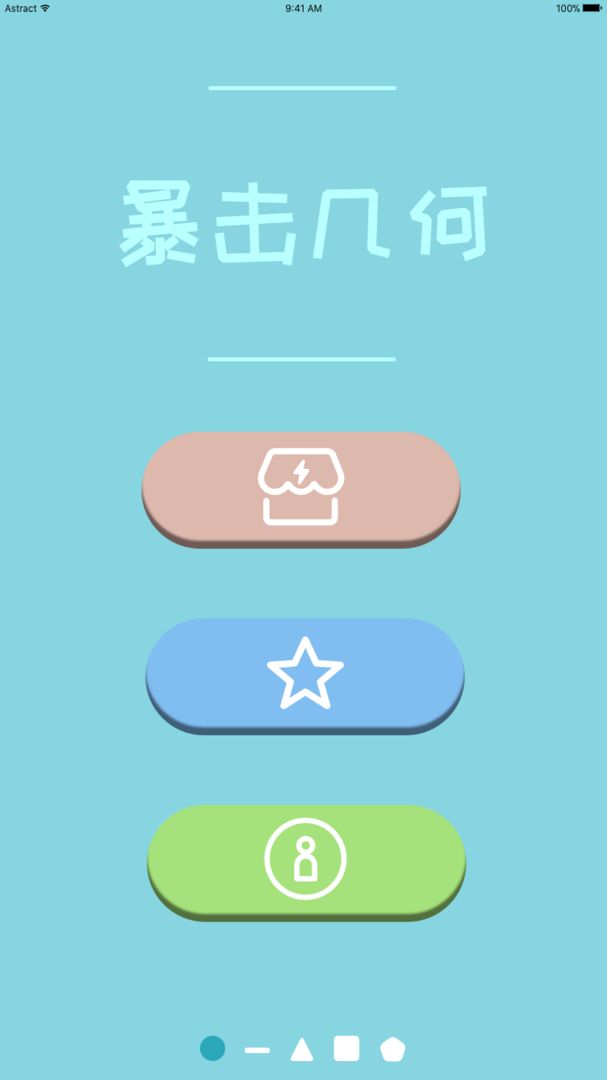 Screenshot of 暴击几何