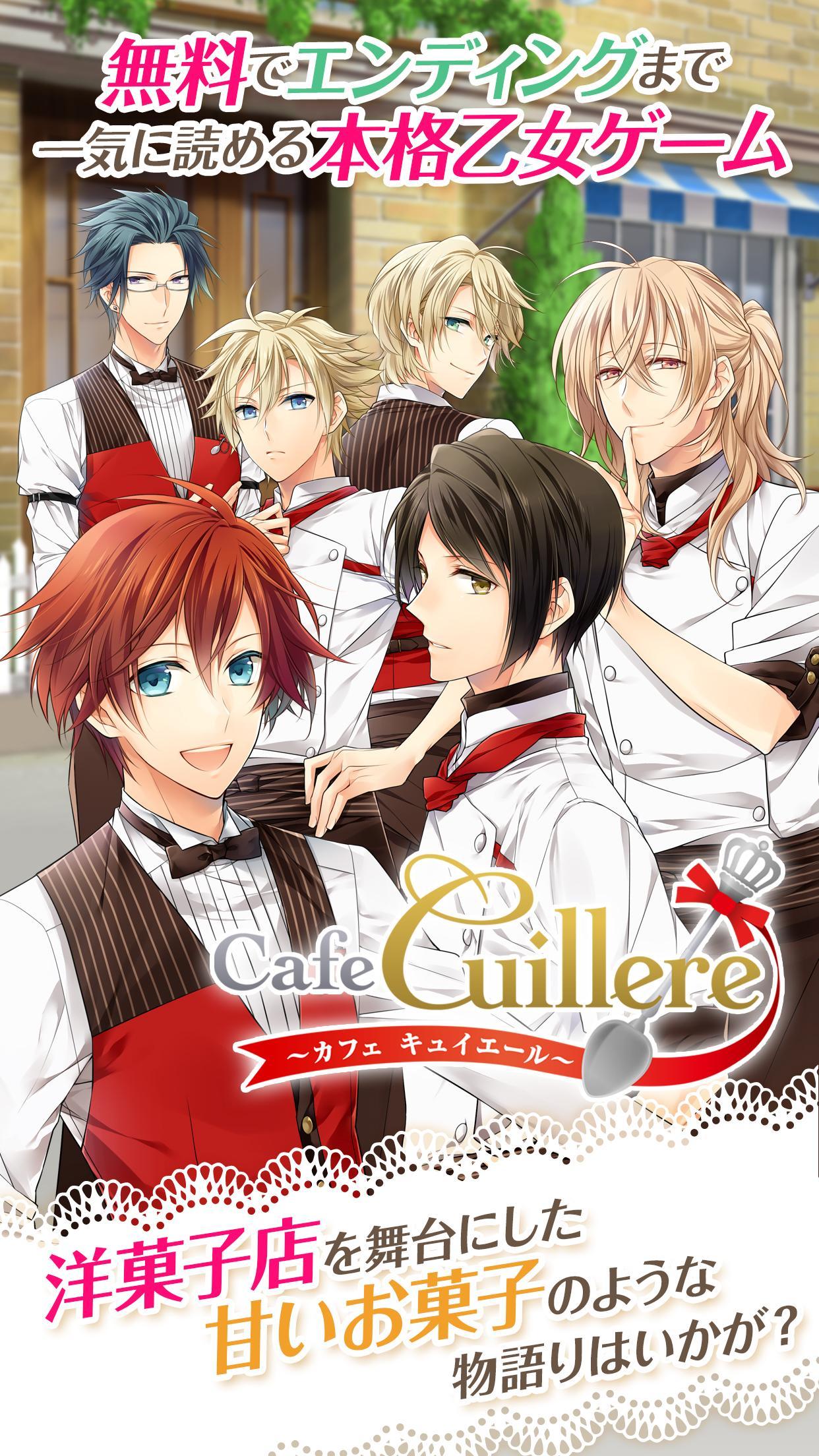 Screenshot 1 of Cafe Cuillere ～카페 퀴에르～ 1.0.5