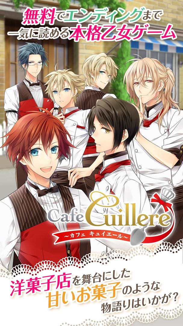 Cafe Cuillere ～カフェ キュイエール～ ภาพหน้าจอเกม