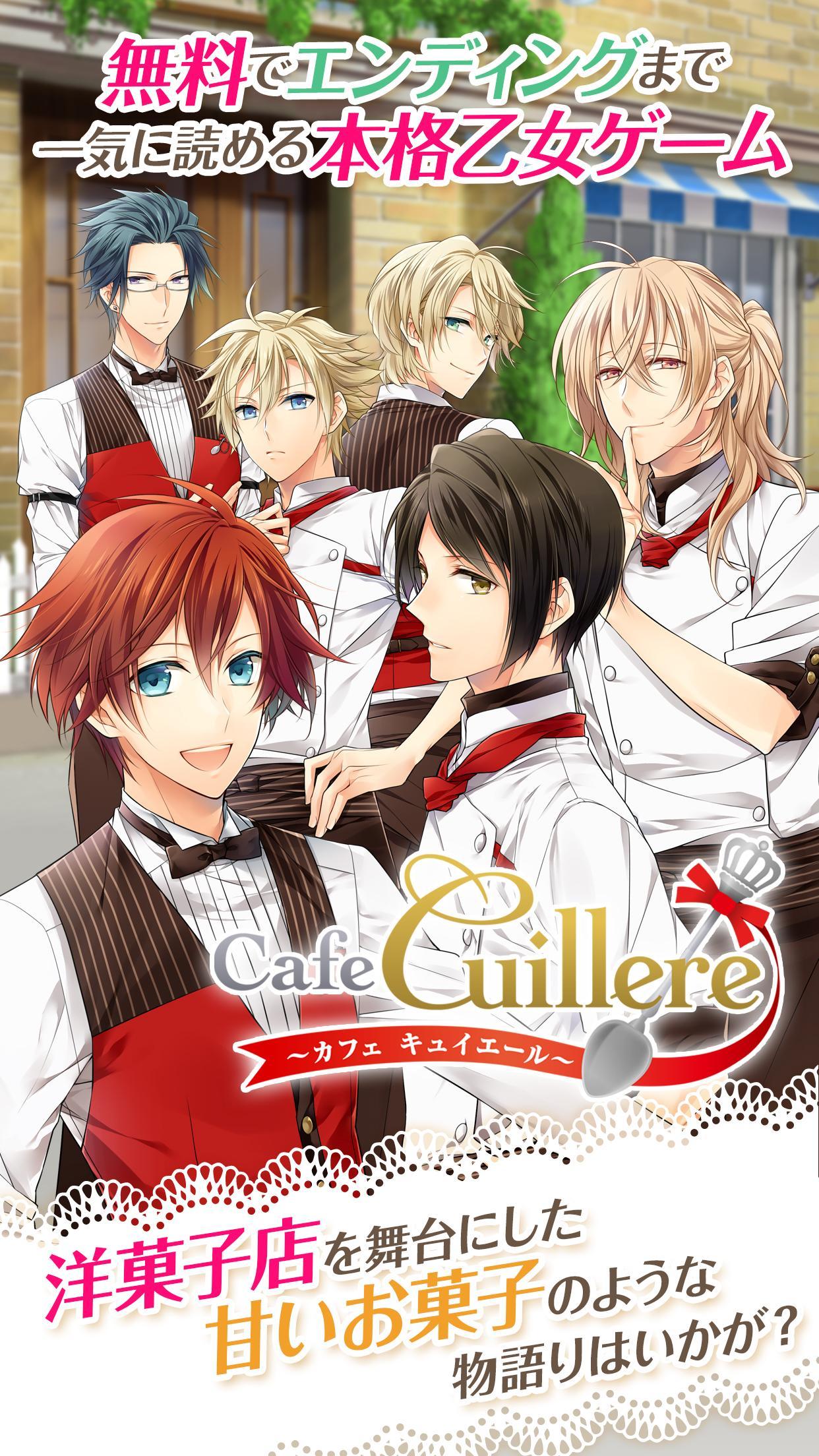 Captura de Tela do Jogo Cafe Cuillere ～カフェ キュイエール～