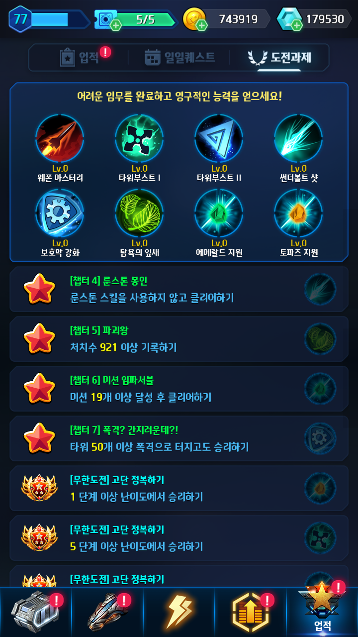 Screenshot 8 of lucky tower defense 2 