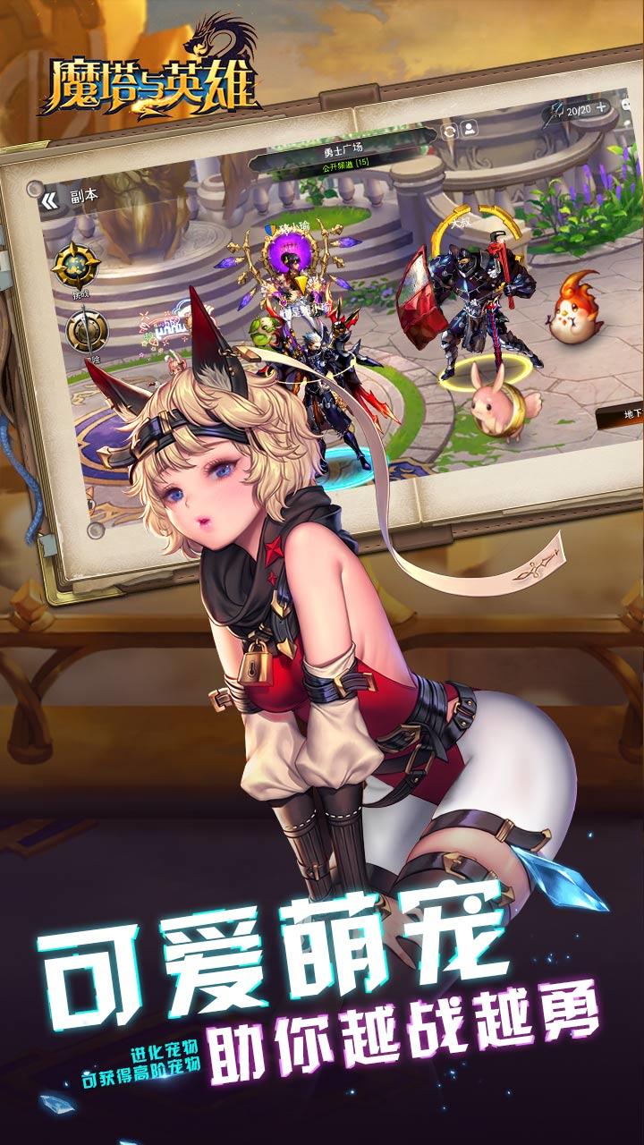 魔塔与英雄 Game Screenshot