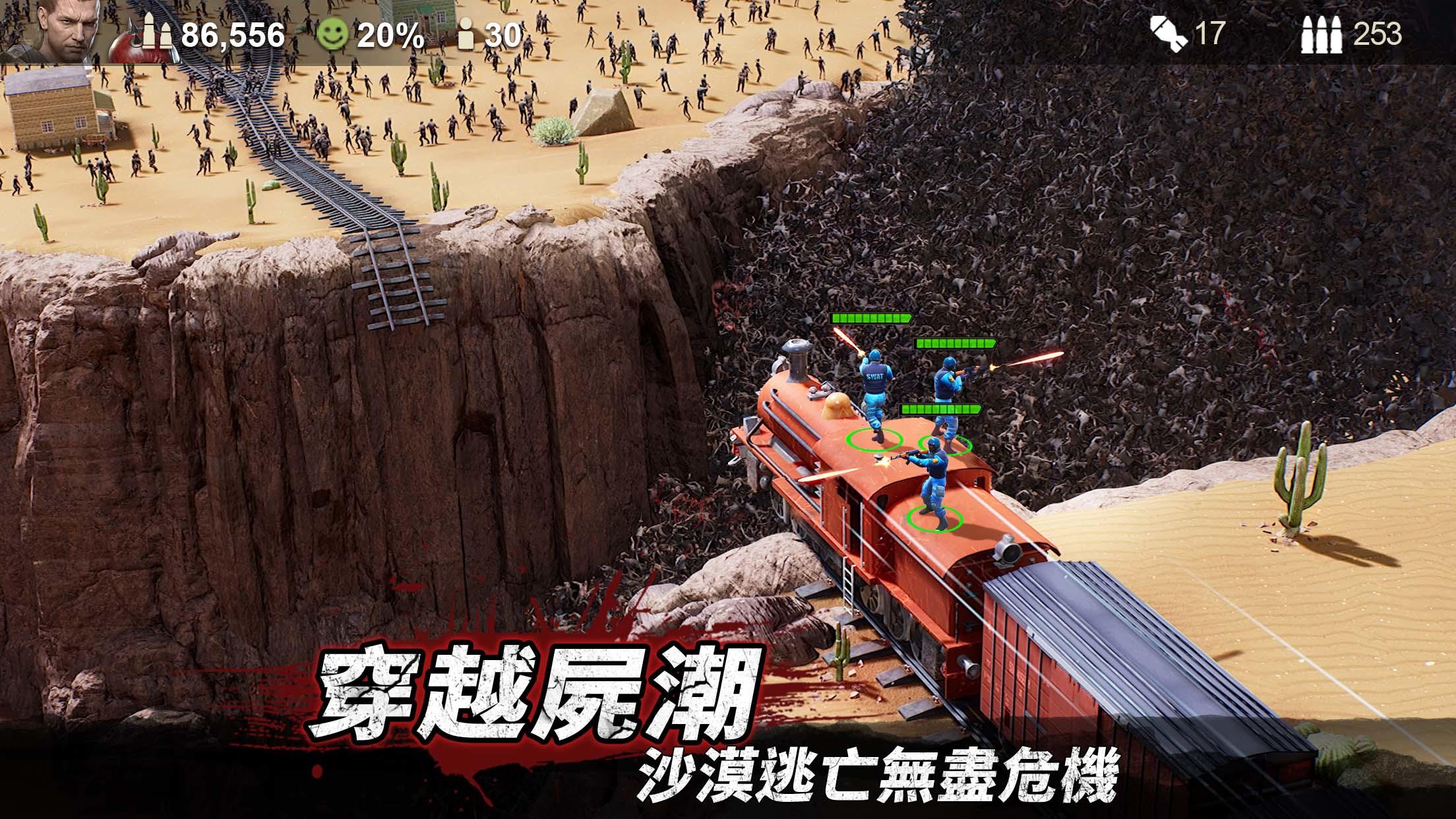 殭屍來了：保命要緊 遊戲截圖