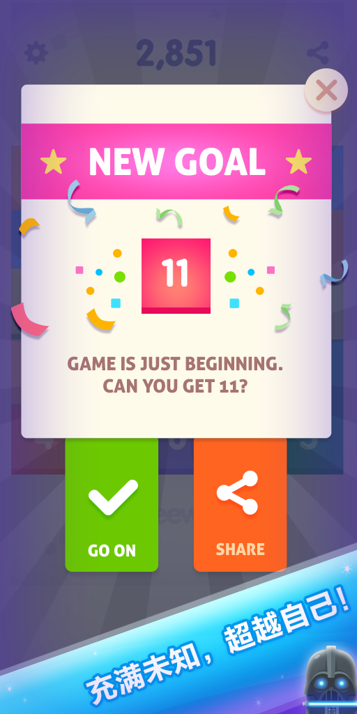 Скриншот игры 合到10 - 根本停不下来 节日版