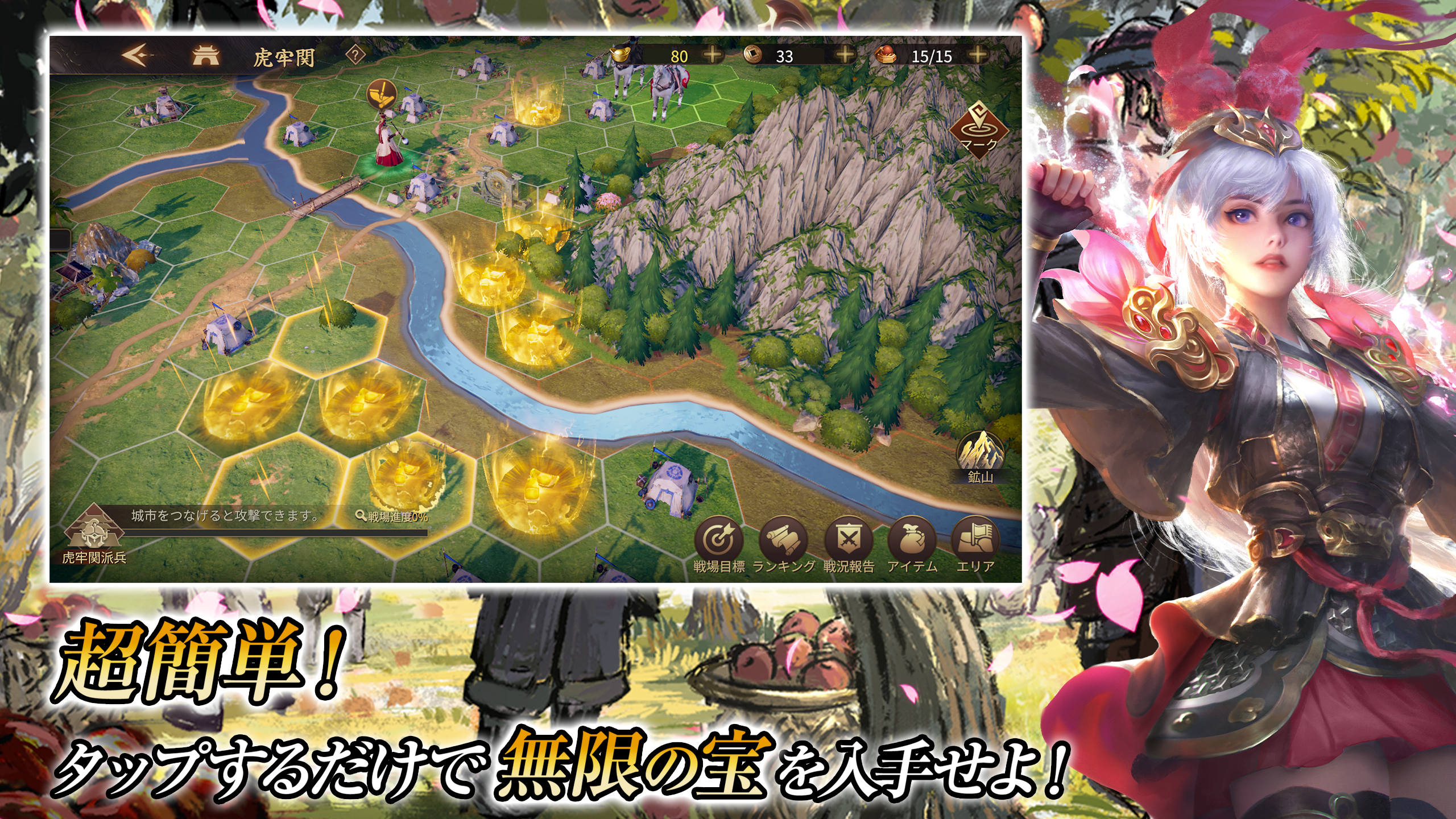 Screenshot 14 of Hero of the turbulent times ~ Speed ​​of the Three Kingdoms ~ 