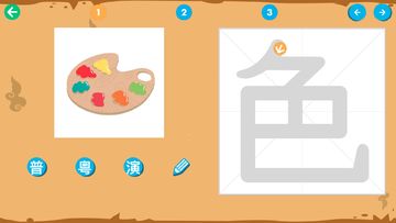 儿童汉字园 Game Screenshot
