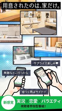 タウンハウス - テラハみたいな恋愛してみる? 게임 스크린샷