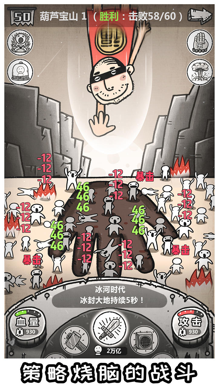 愚公移山3智叟的反击 Game Screenshot