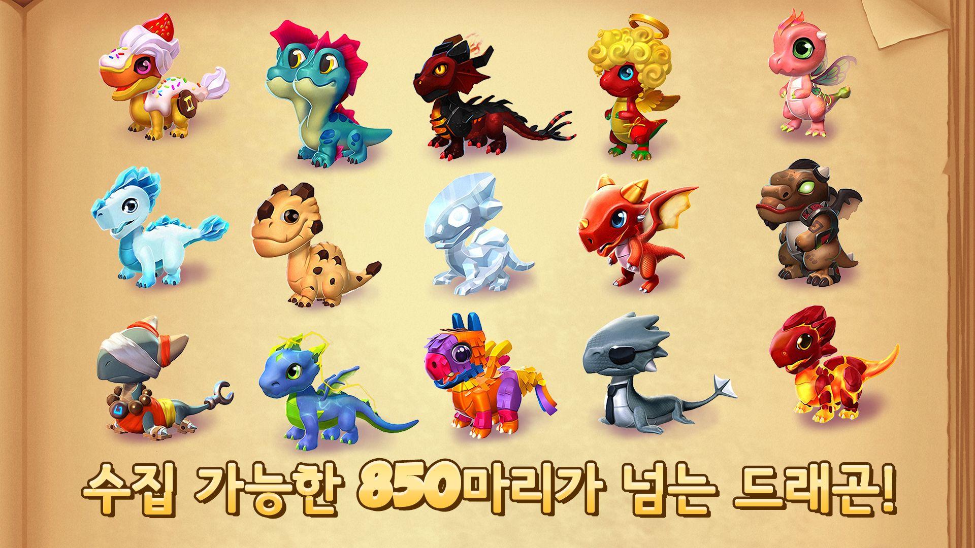 드래곤 매니아 레전드 게임 스크린샷