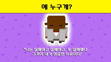 합체영웅 키우기 - 명언수집 게임 ( 방치형 인디게임 ) Game Screenshot