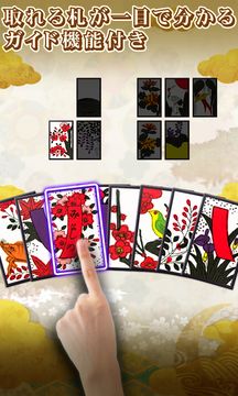 Hanafuda Koikoi for beginners Game Screenshot