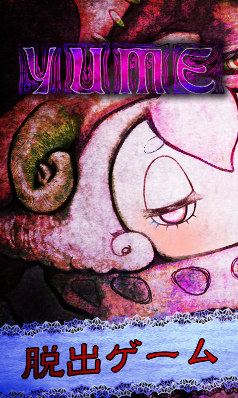 Captura de Tela do Jogo 脱出ゲーム　YUME　悪夢からの脱出