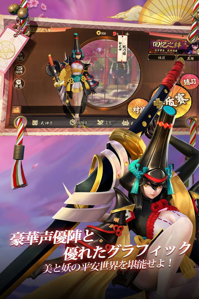 Screenshot of 決戦！平安京