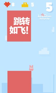 Sweety Jump Game Screenshot