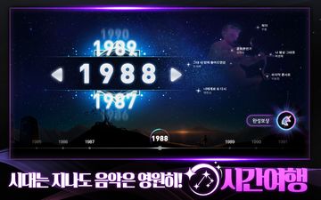 더뮤지션 게임 스크린샷