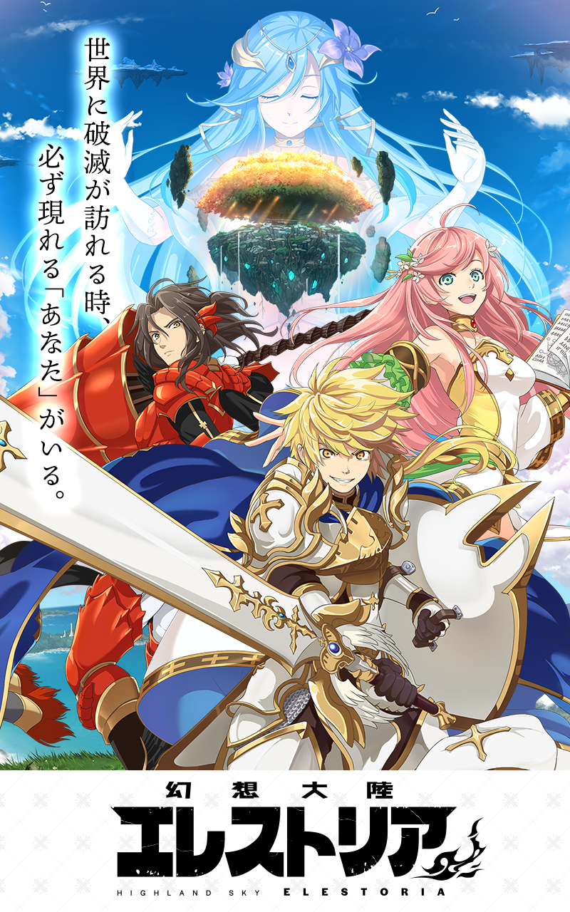 Captura de Tela do Jogo 新作RPG 幻想大陸エレストリア 【本格ロールプレイング】