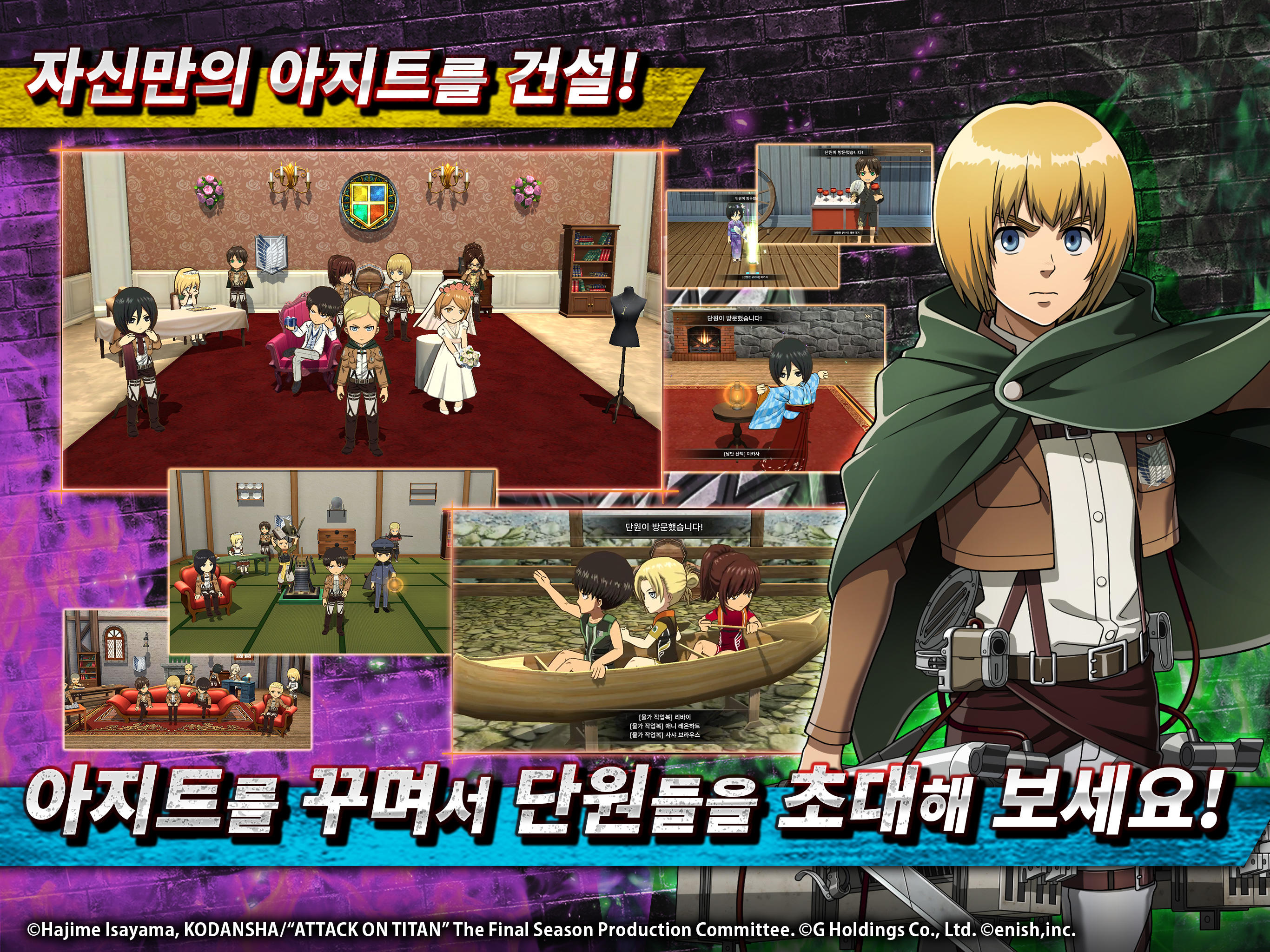 진격의 거인 Brave Order screenshot game