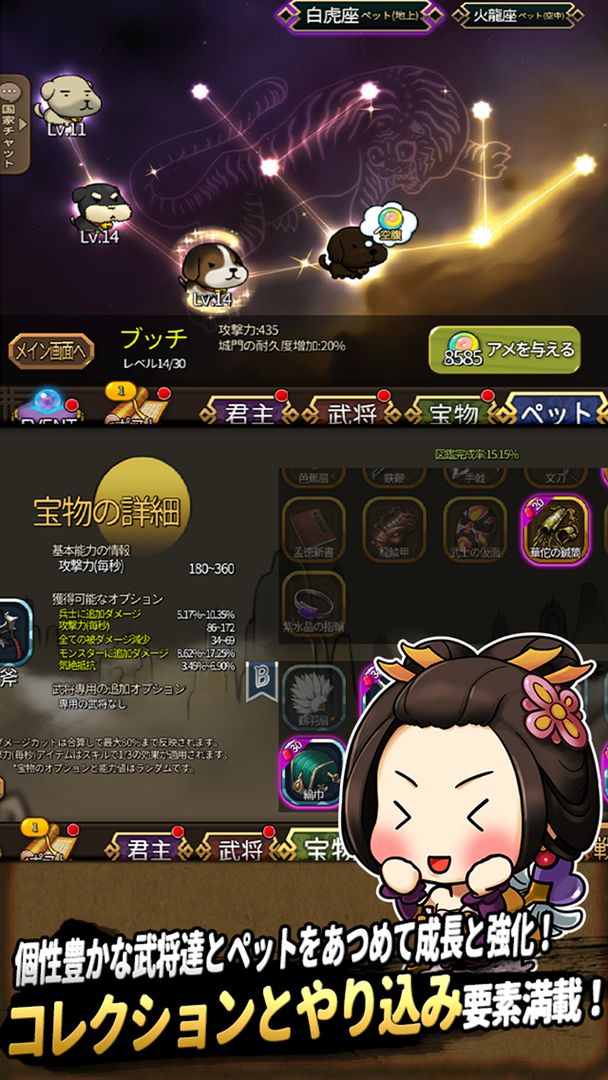 三国志ディフェンちゅ screenshot game