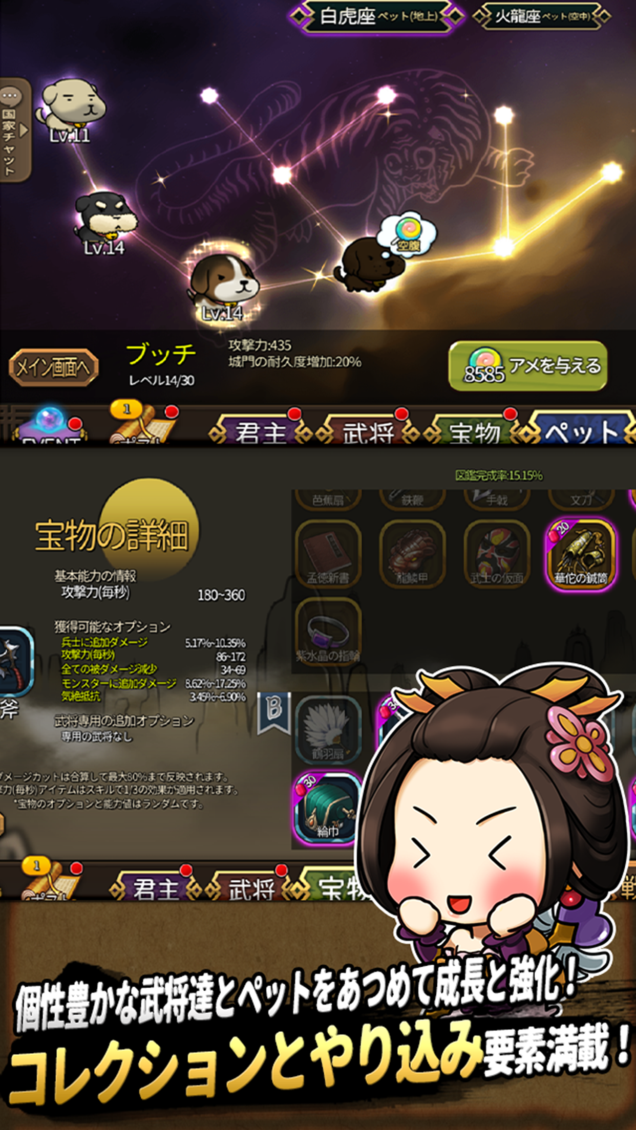 三国志ディフェンちゅ Game Screenshot