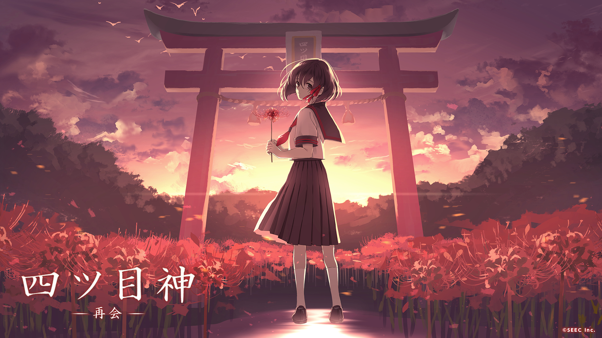 Banner of Dewa Yotsume: Reuni 1.0.4