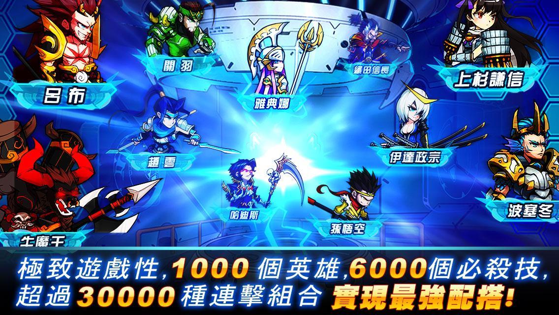 超時空激鬥 Game Screenshot