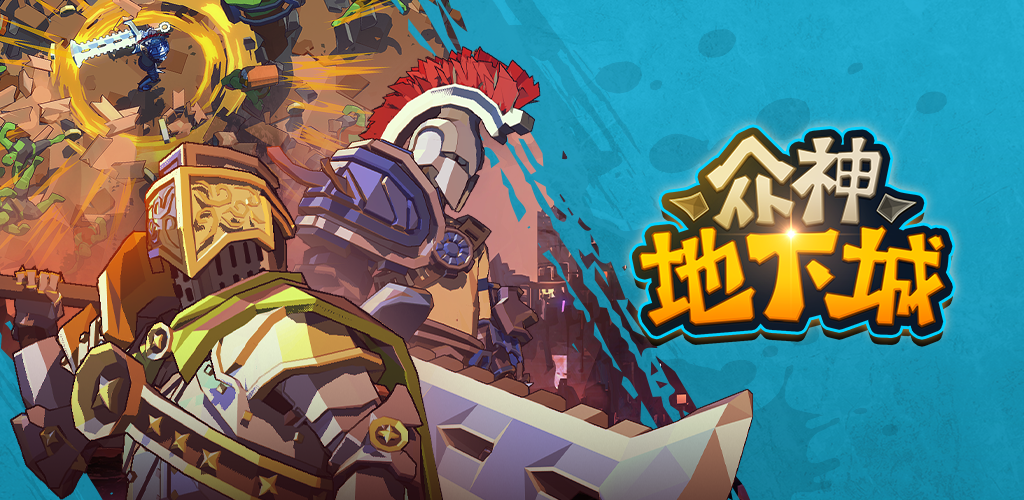 Screenshot of the video of Dungeon of Gods