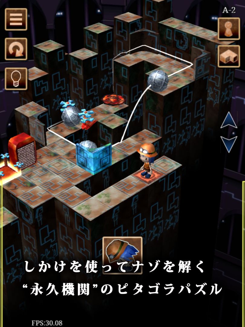 ピタゴラスの永久機関 screenshot game