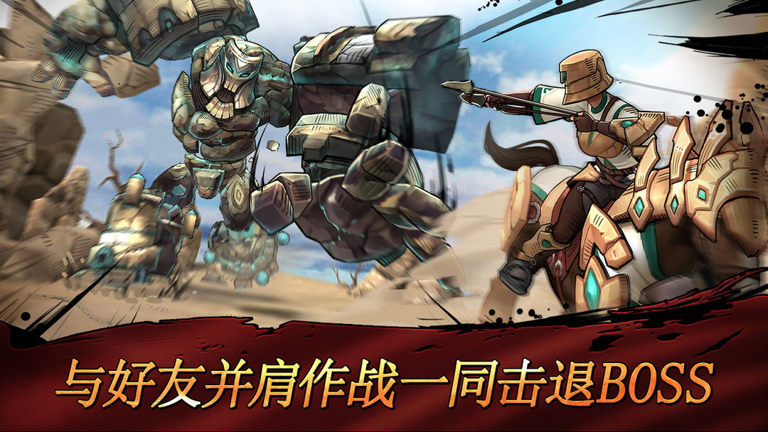 Screenshot of 骑马射天下