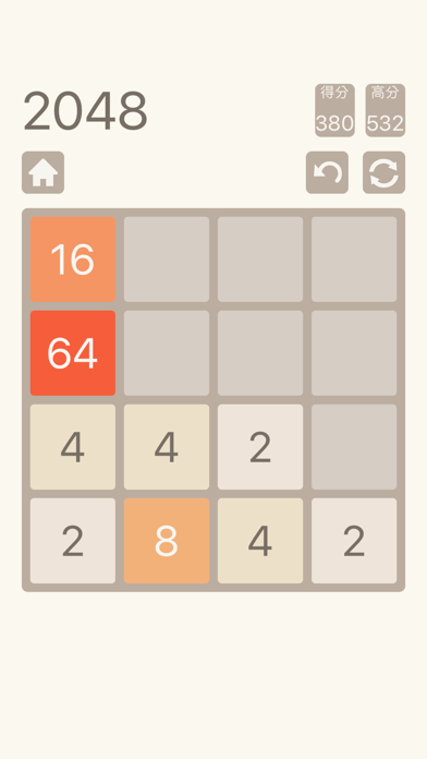 Screenshot 1 of 2048: Number Puzzle Game 